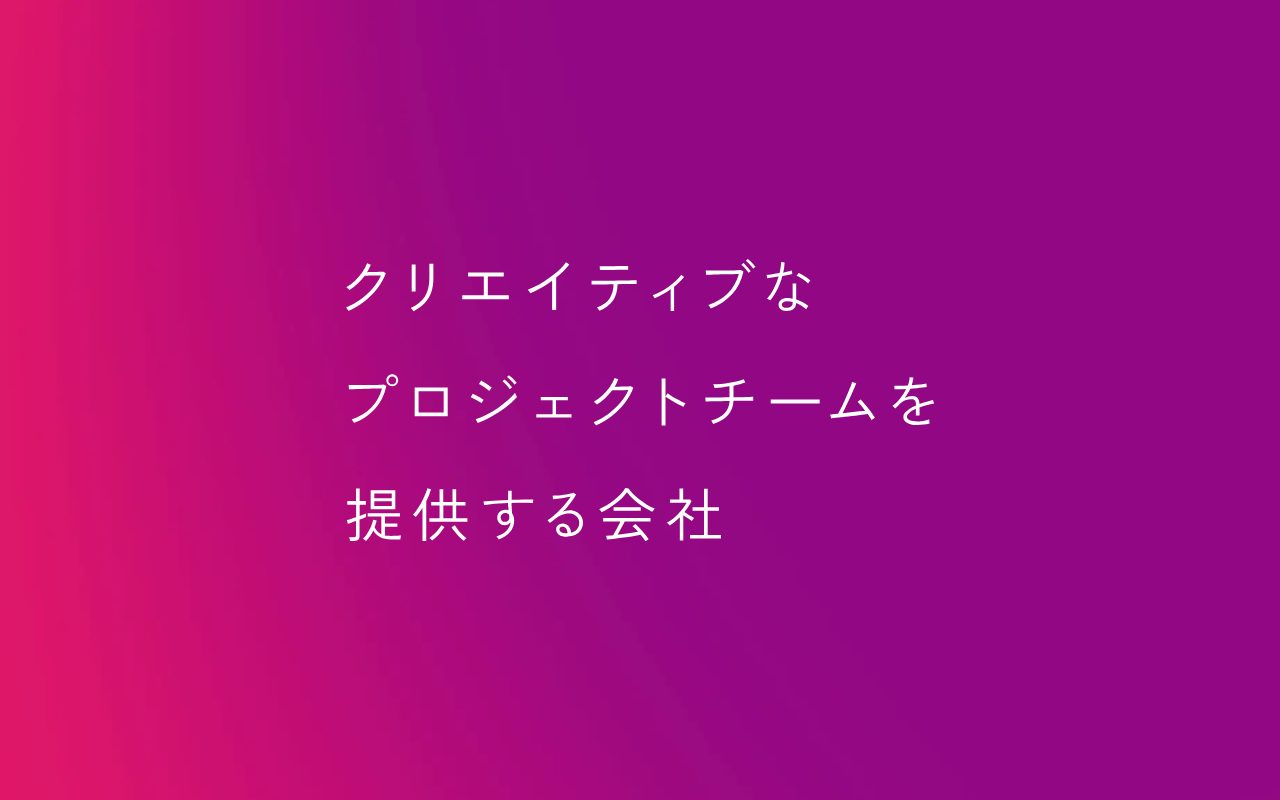 株式会社ワンダーズ
