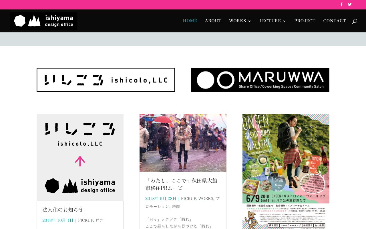 ishiyama design office