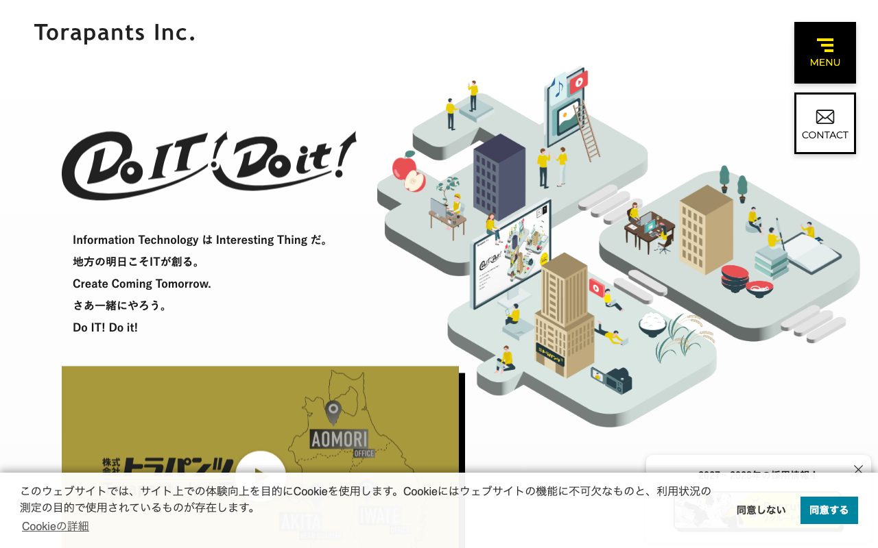 株式会社トラパンツ（Torapants Inc.）