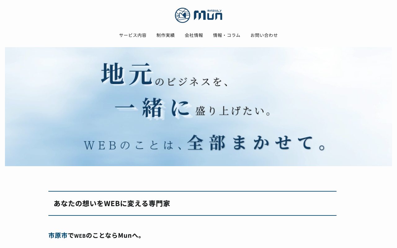 会社概要