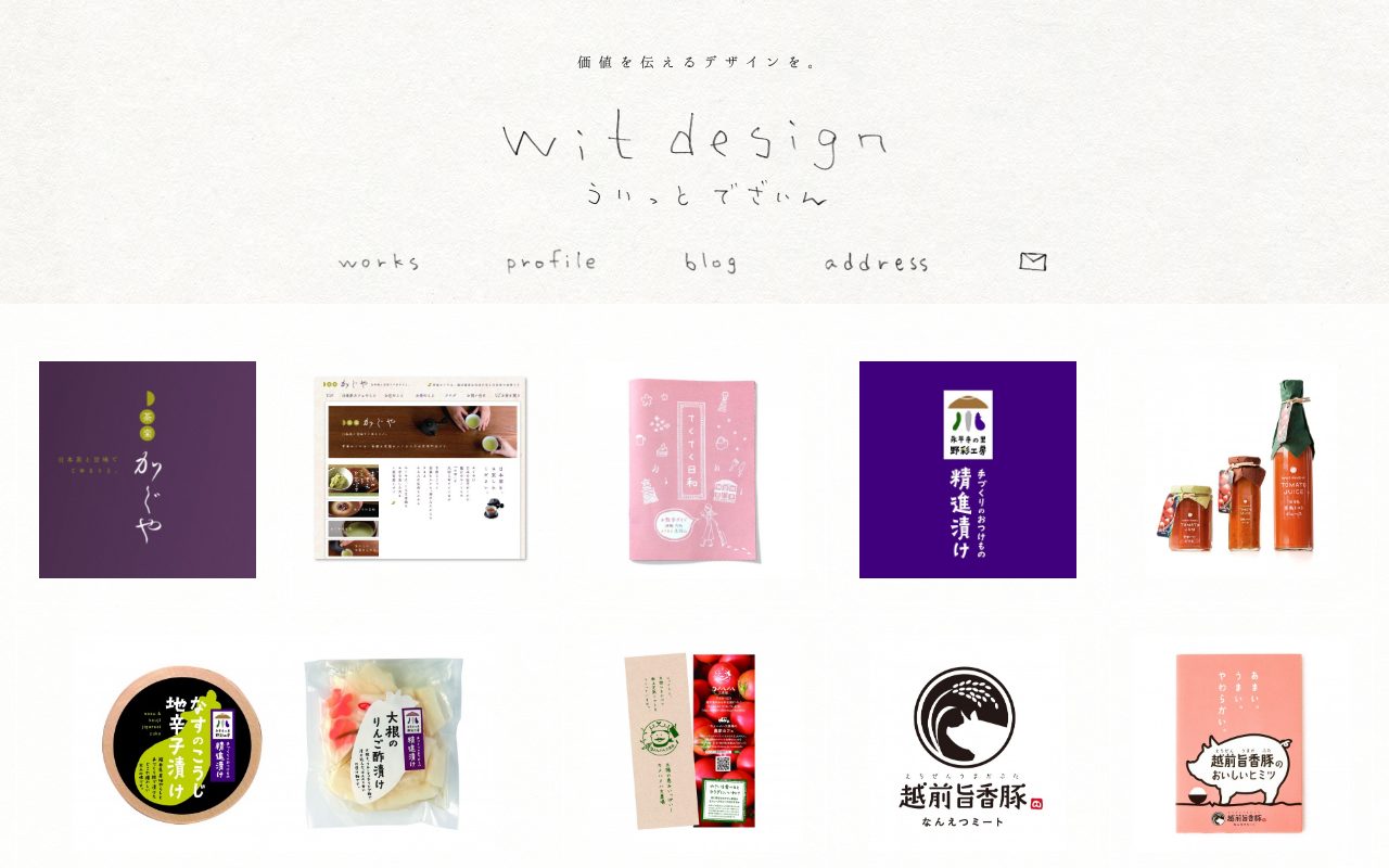 wit design