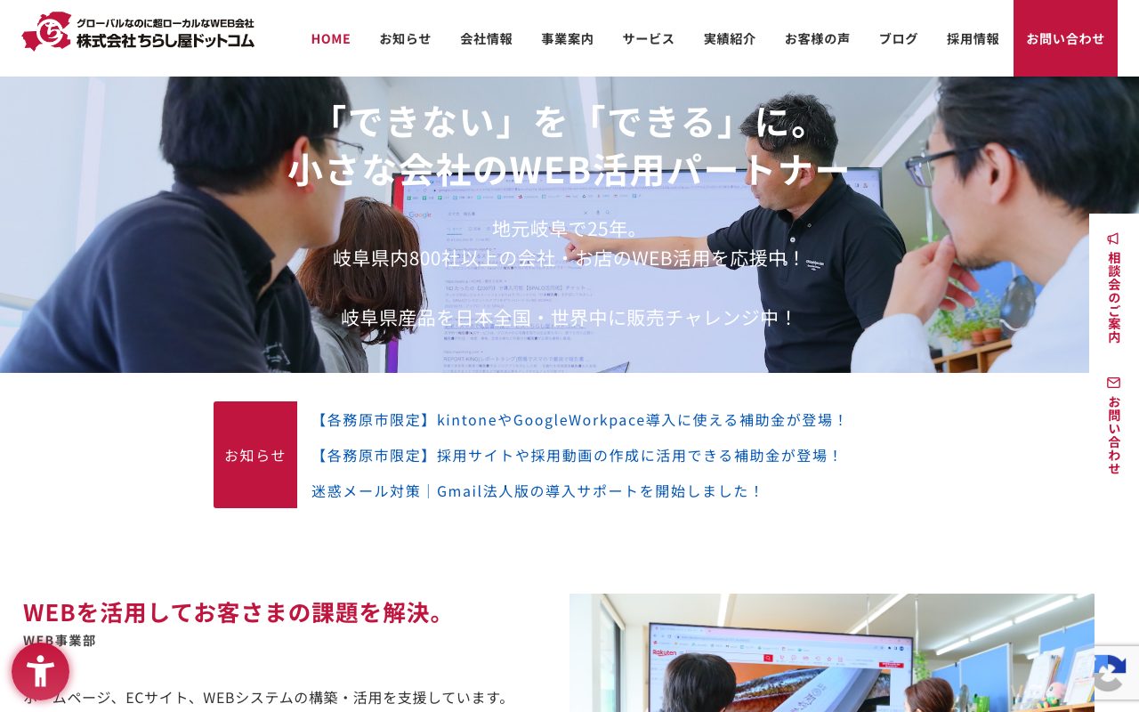 株式会社ちらし屋ドットコム