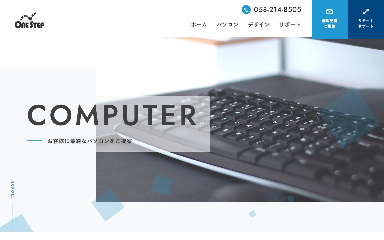 株式会社ワンステップ