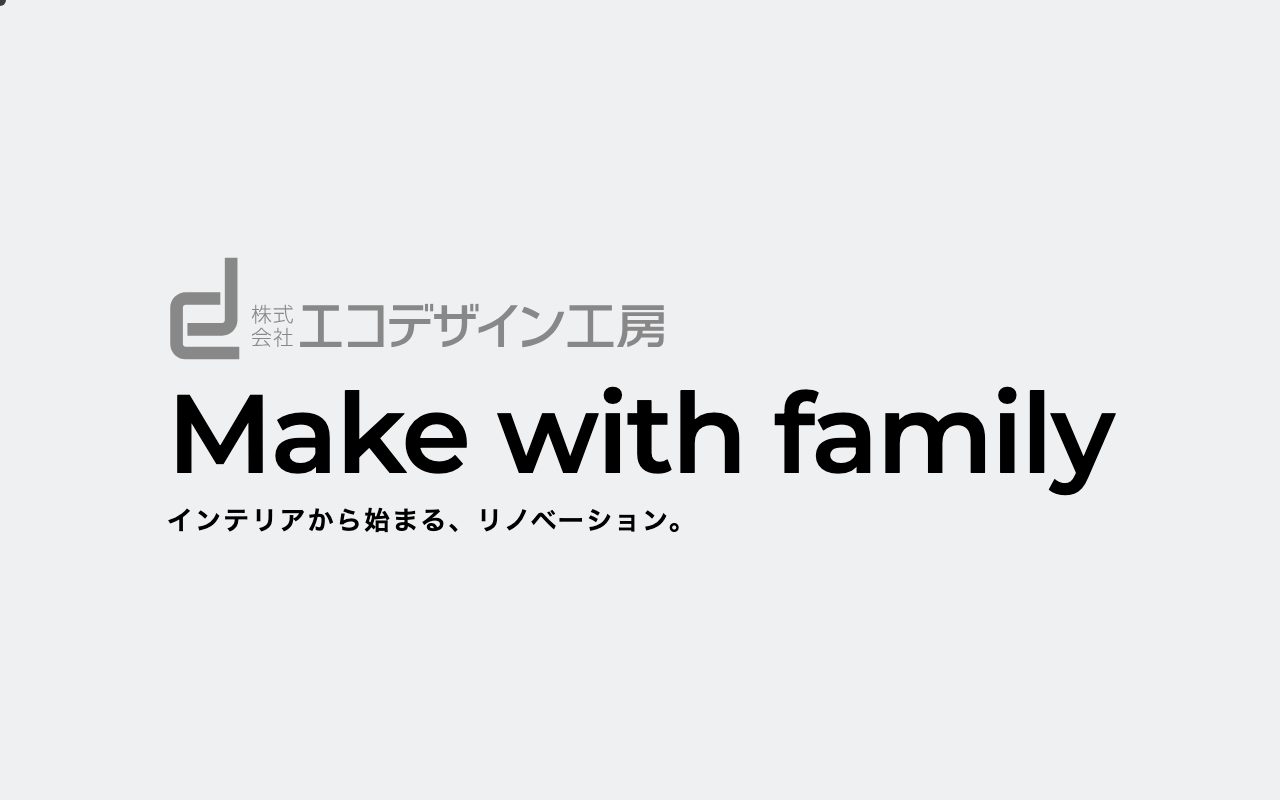 株式会社 エコデザイン工房