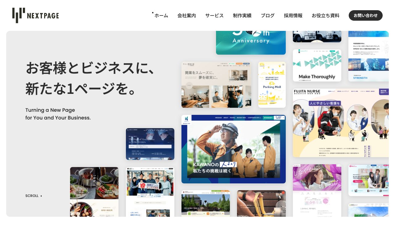株式会社ネクストページ