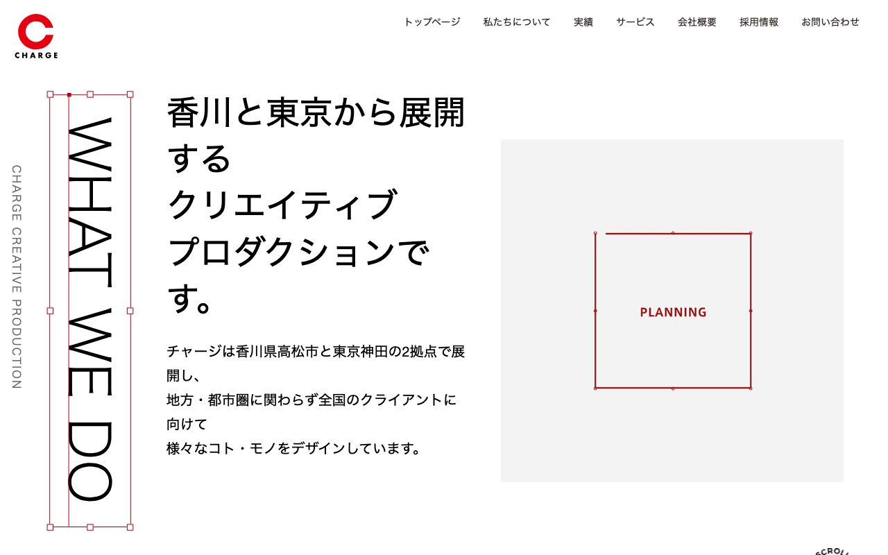株式会社チャージ