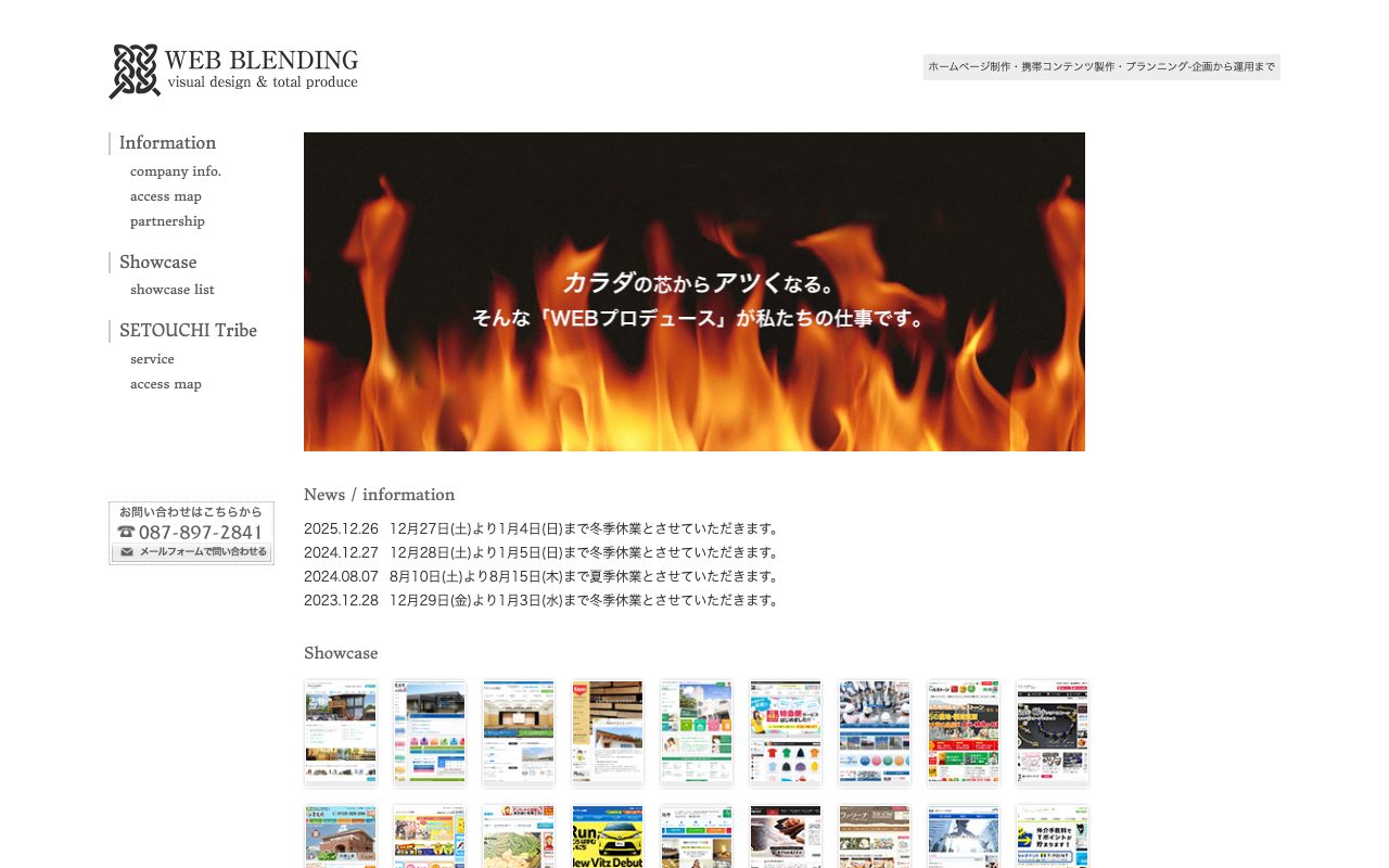 株式会社Web Blending