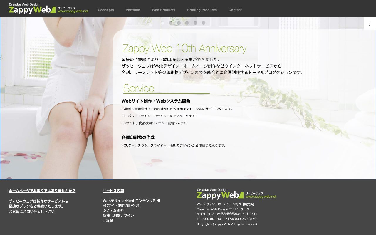 Zappy Web