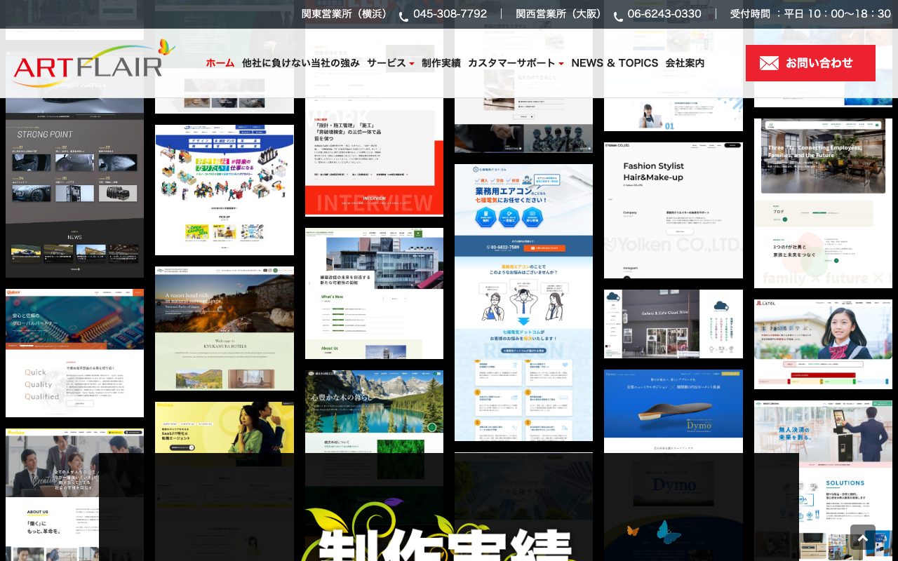 アートフレア株式会社
