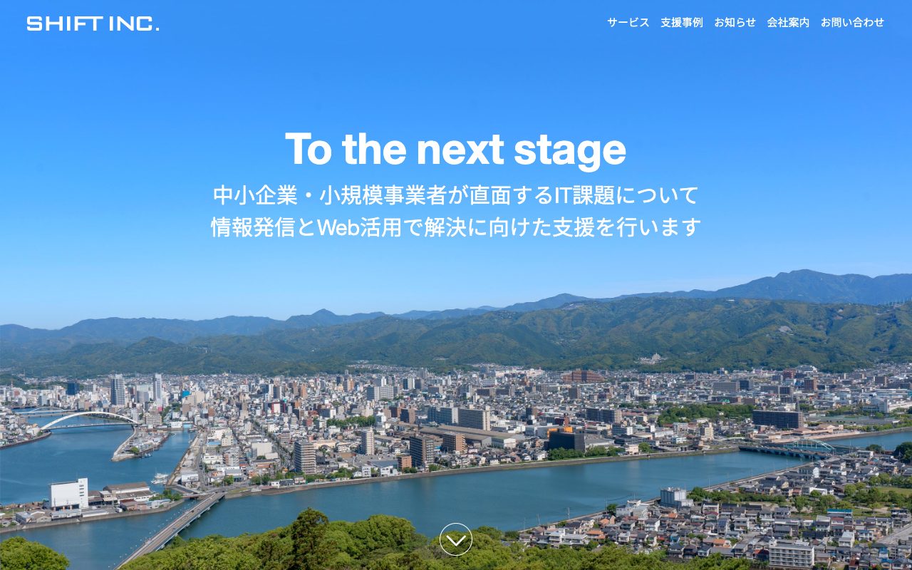 株式会社シフト