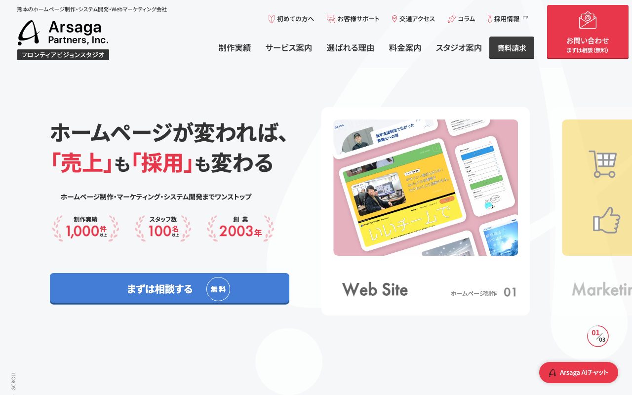 フロンティアビジョン株式会社