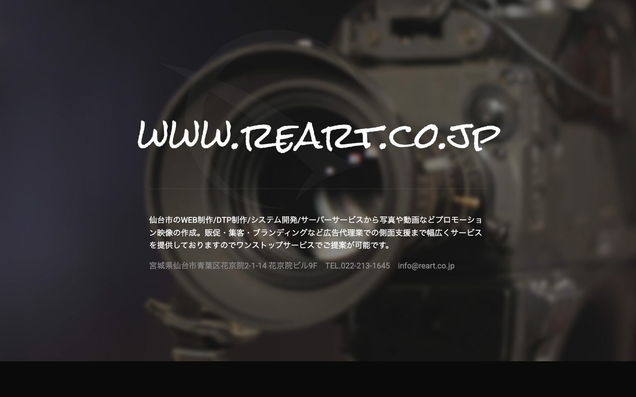 株式会社 ReArt-リアート-