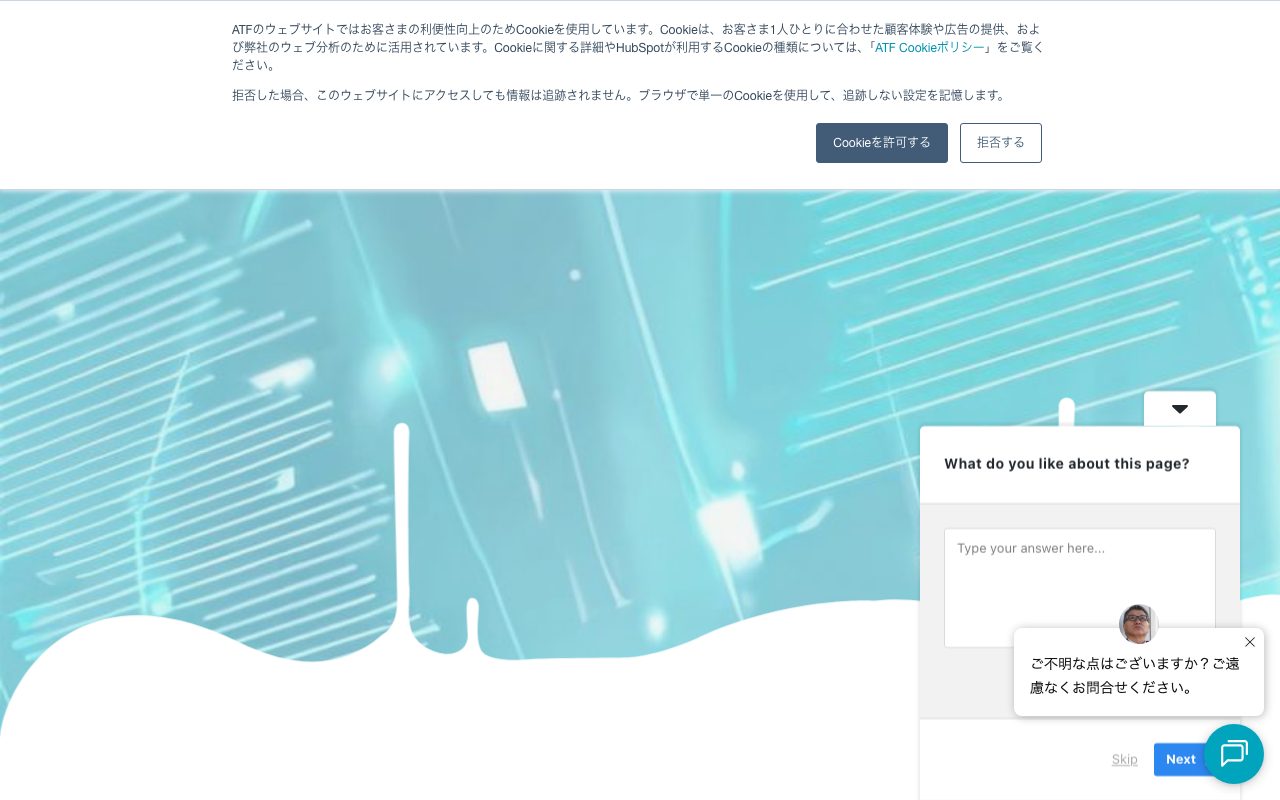 株式会社エイ・ティ・エフ
