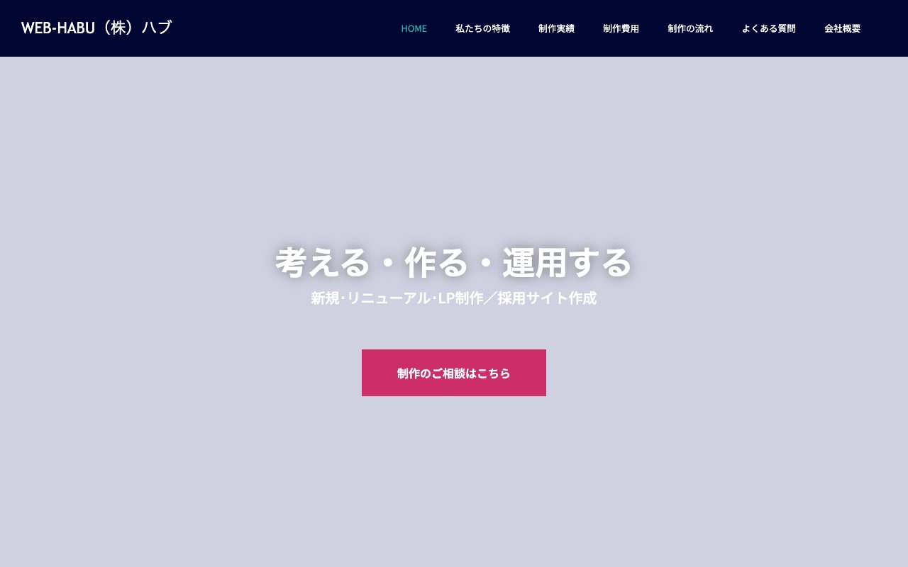 株式会社WEB-HABU