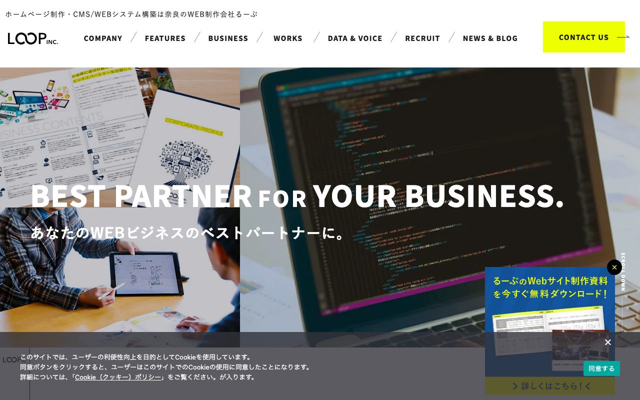 株式会社るーぷ