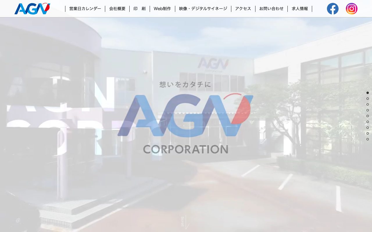 株式会社アートグラフィック新潟
