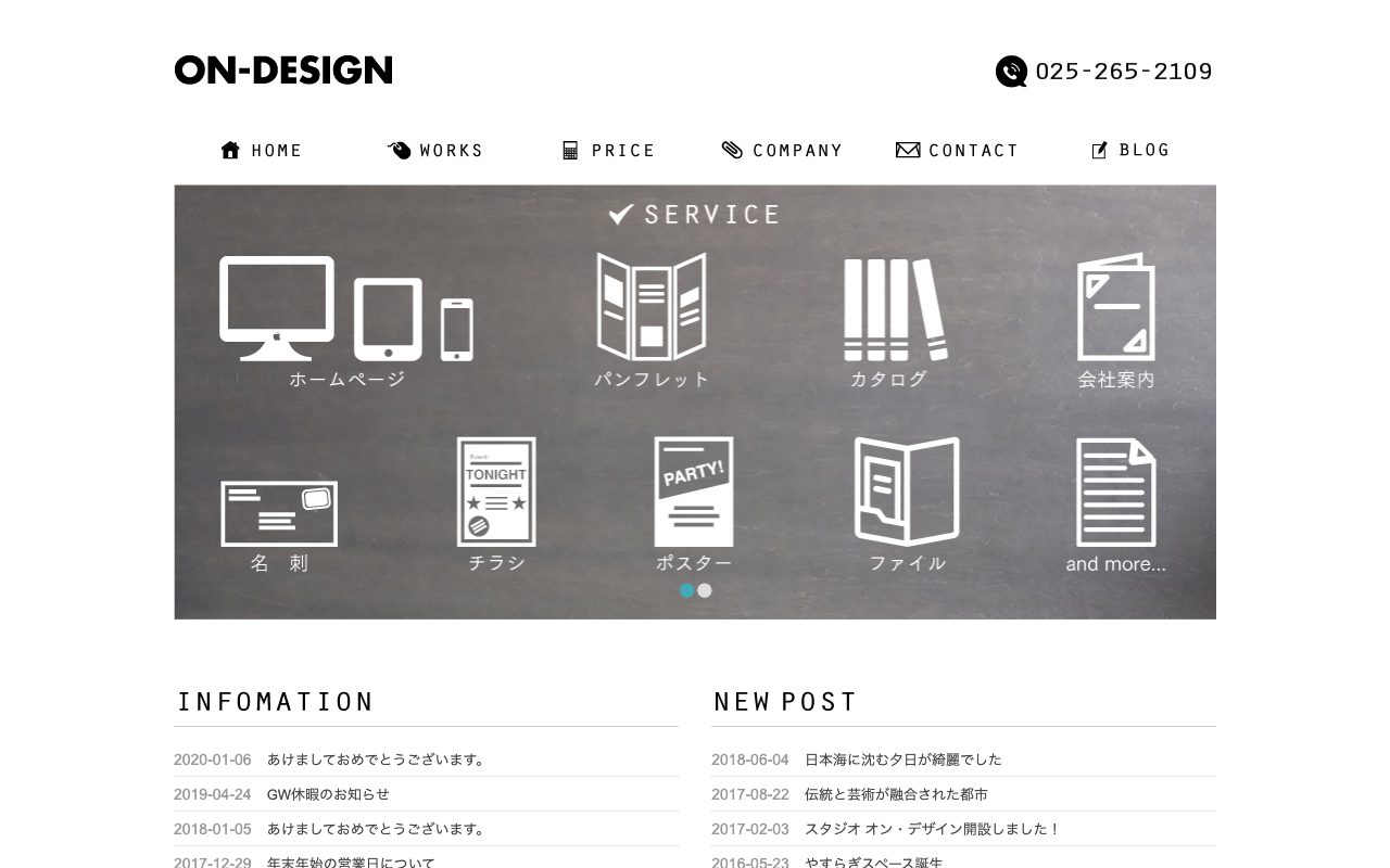 株式会社ハーヴィッド