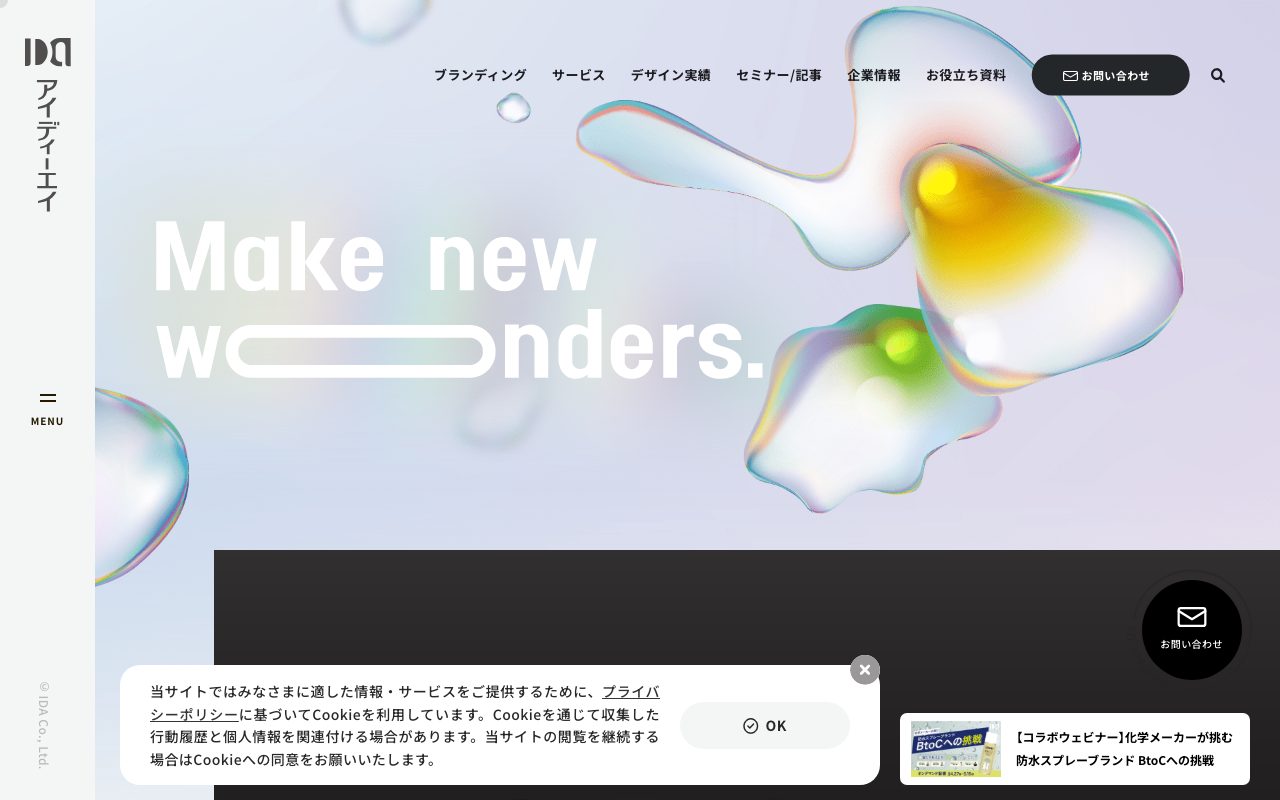 株式会社アイディーエイ
