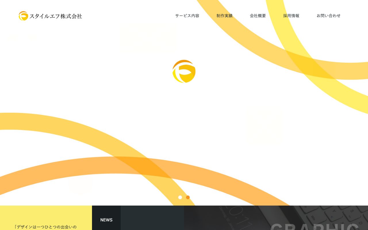 スタイルエフ株式会社