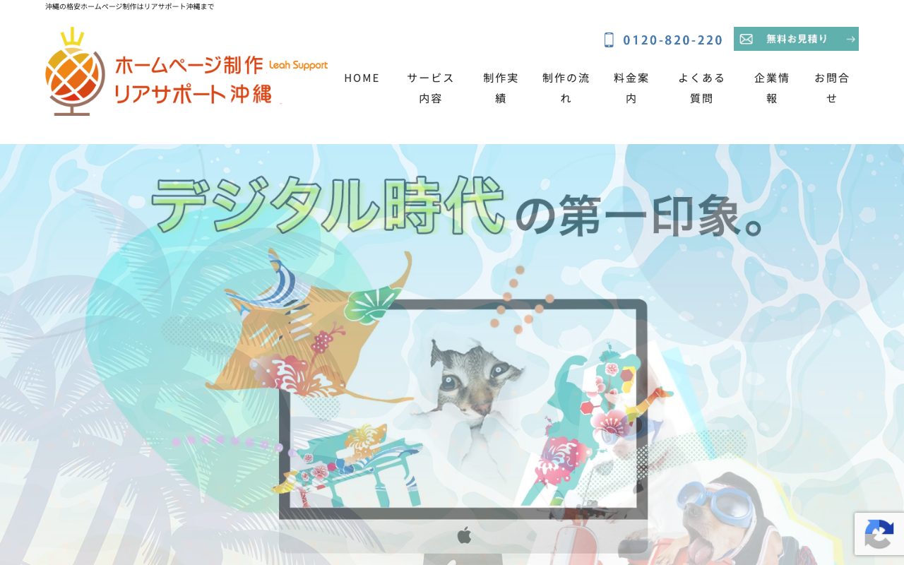 okinawa.arm-ls.com