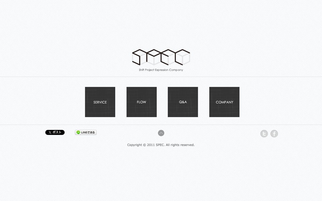 SPEC（スペック）