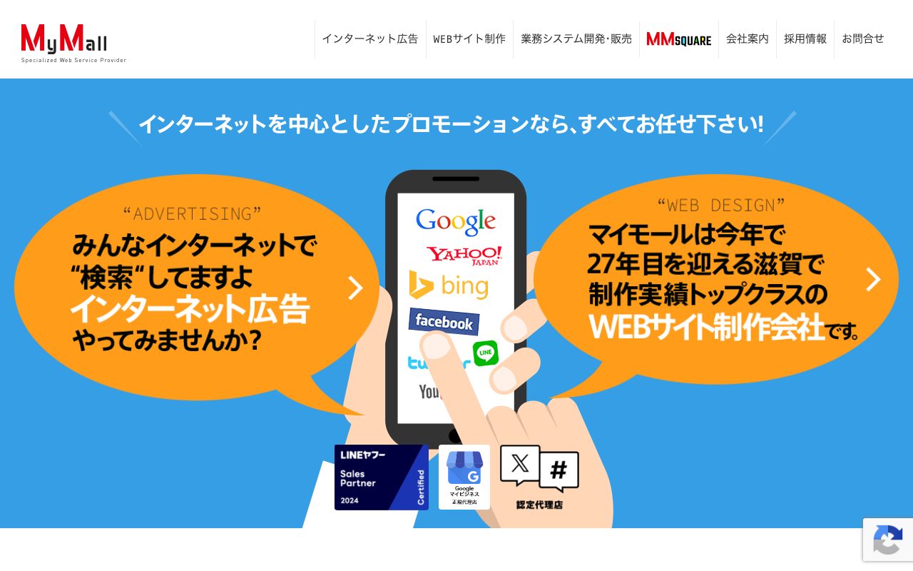 株式会社バウハウス