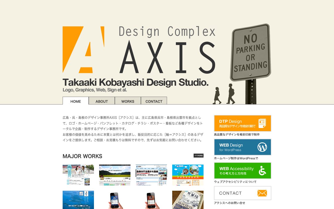AXIS(アクシス)