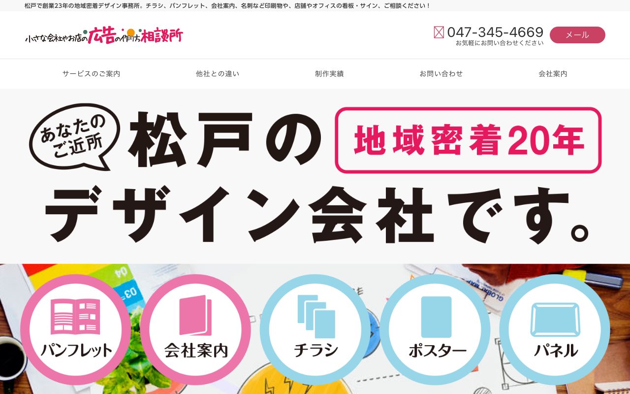 株式会社オフィスアリーナ