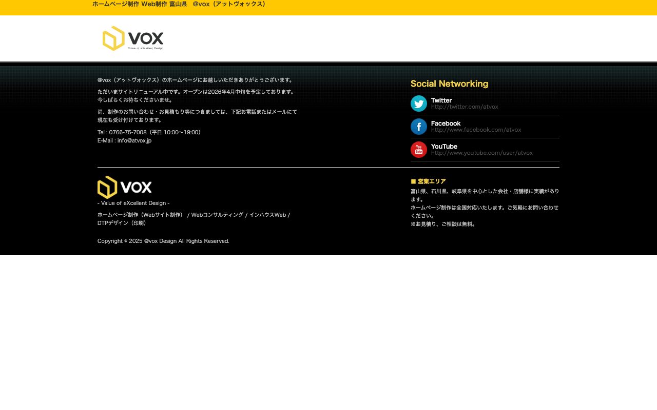 @vox(アットヴォックス)