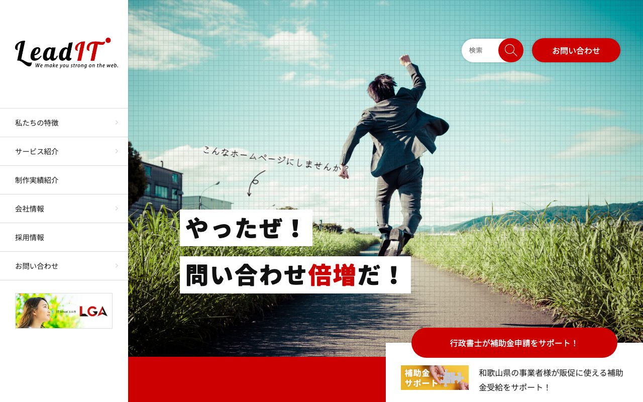 株式会社リーディット