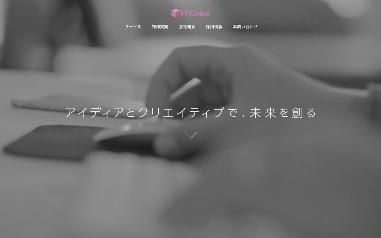有限会社 アイティーキューブ